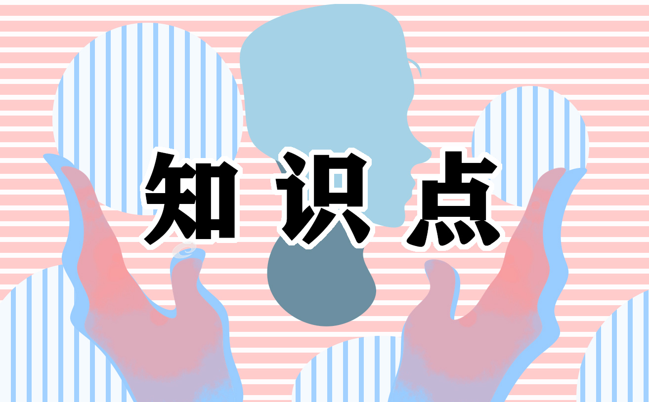 2022中考化学复习知识点总结最新