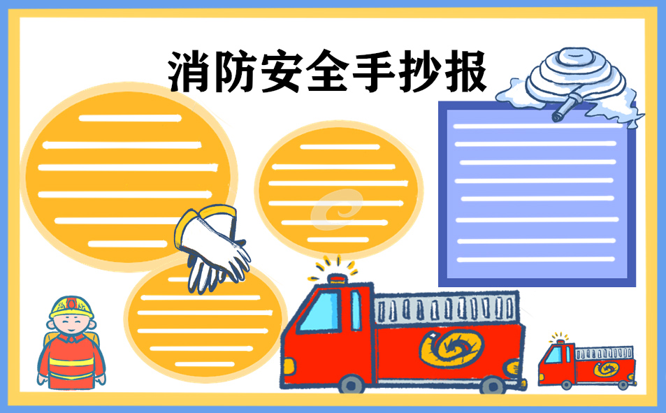 2022火灾逃生自救常识与方法