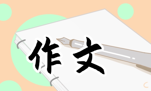 2022六年级关于节日的优秀作文