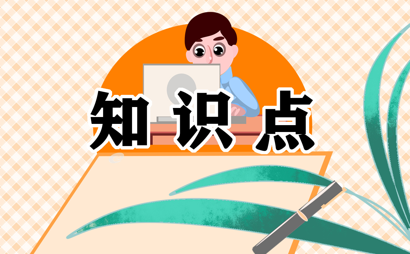 2022八年级英语下册最新知识点归纳